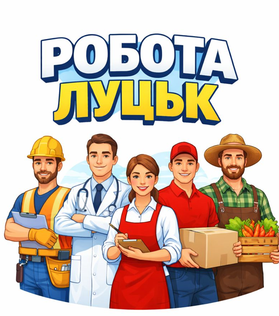 Агентство "РОБОТА ЛУЦЬК"