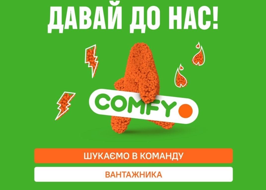 Вантажник