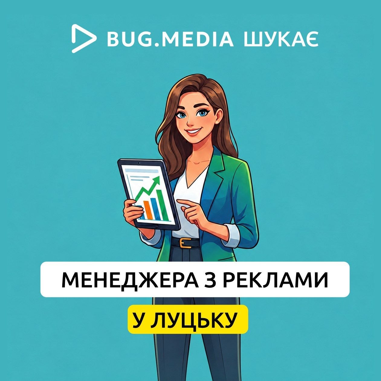 Менеджер з реклами 