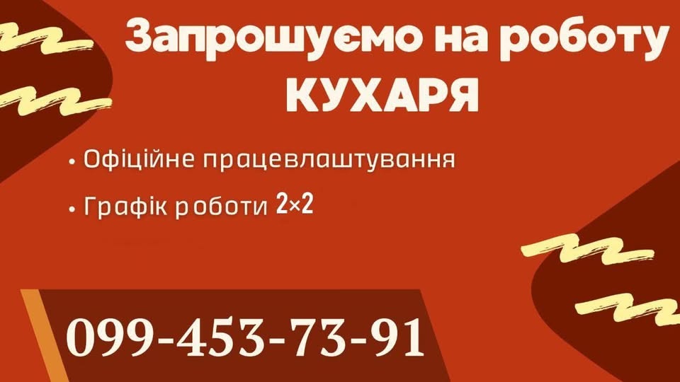 ВАКАНСІЇ 30.09.2025