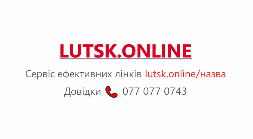 Сервіс ефективних лінків