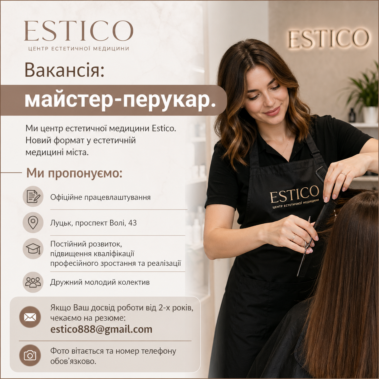 Майстер-перукар