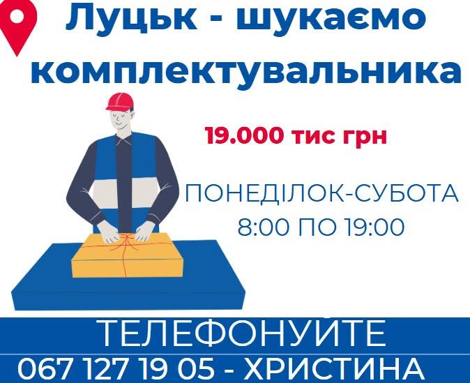 ВАКАНСІЇ 30.06.2025
