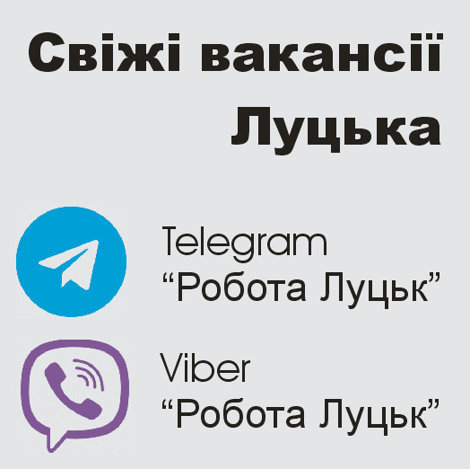 ВАКАНСІЇ 26.01.2026