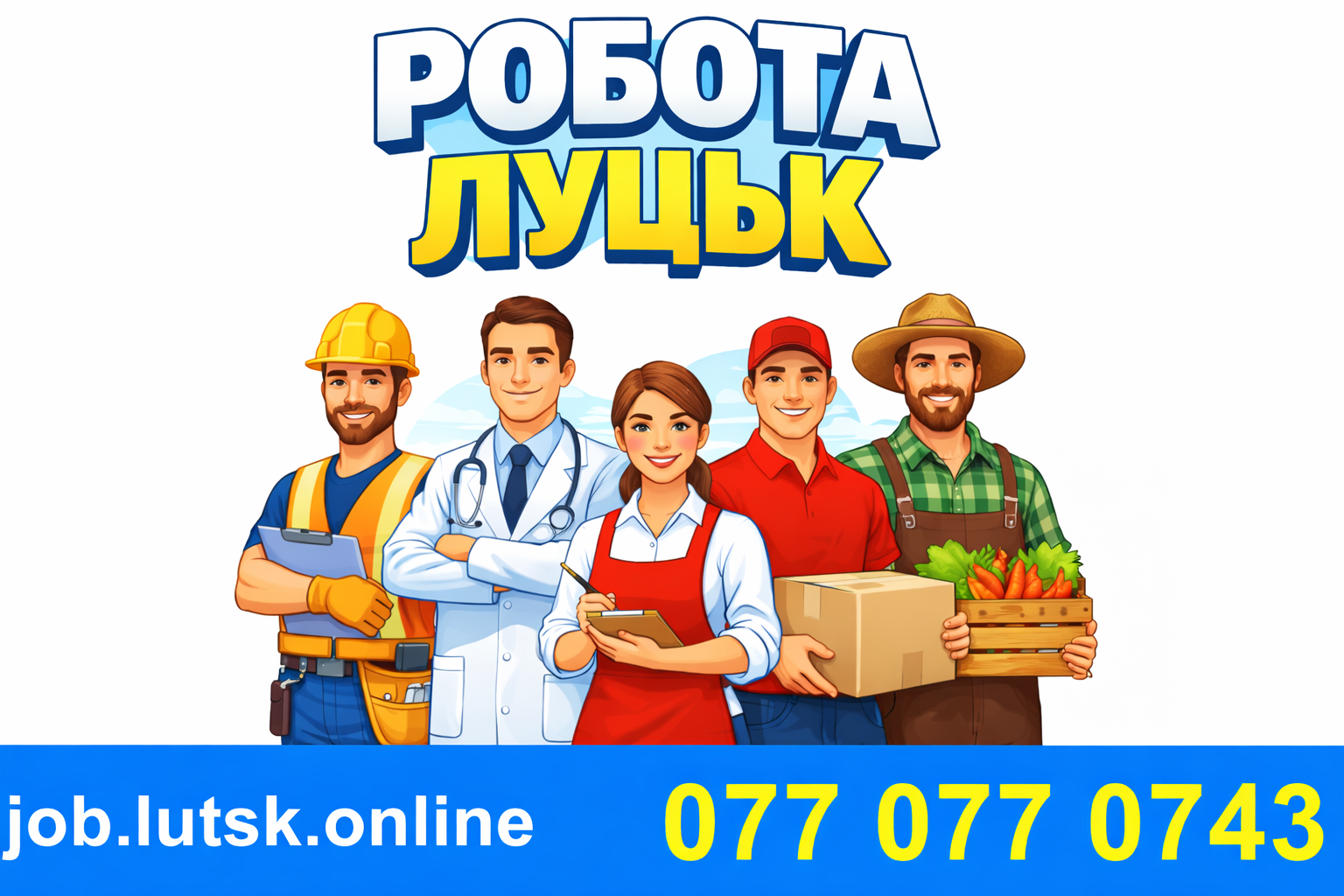 ВАКАНСІЇ 17.04.2026