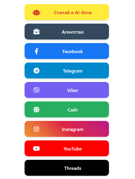 Сайт-мультилінк. Переваги