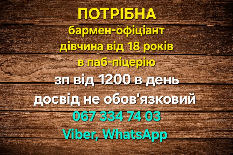 ВАКАНСІЇ 08.09.2025