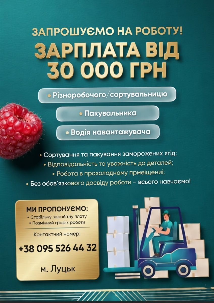 Сортувальниця/різноробочий