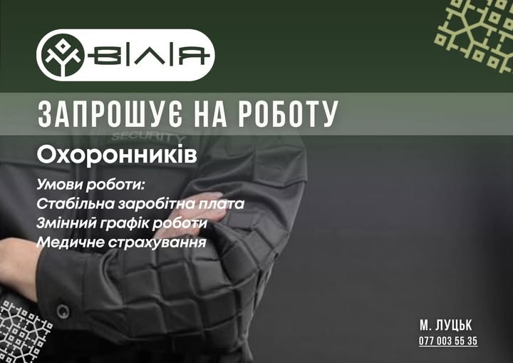 ВАКАНСІЇ 22.09.2025