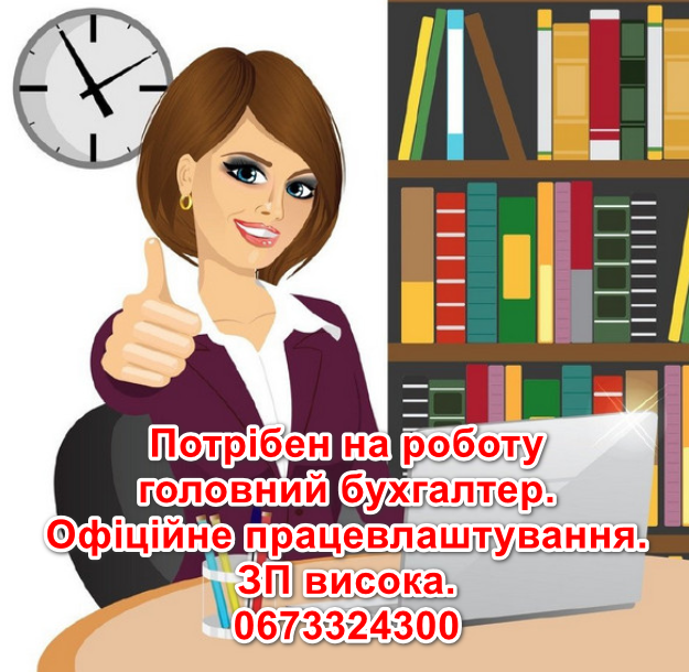 ВАКАНСІЇ 16.07.2025