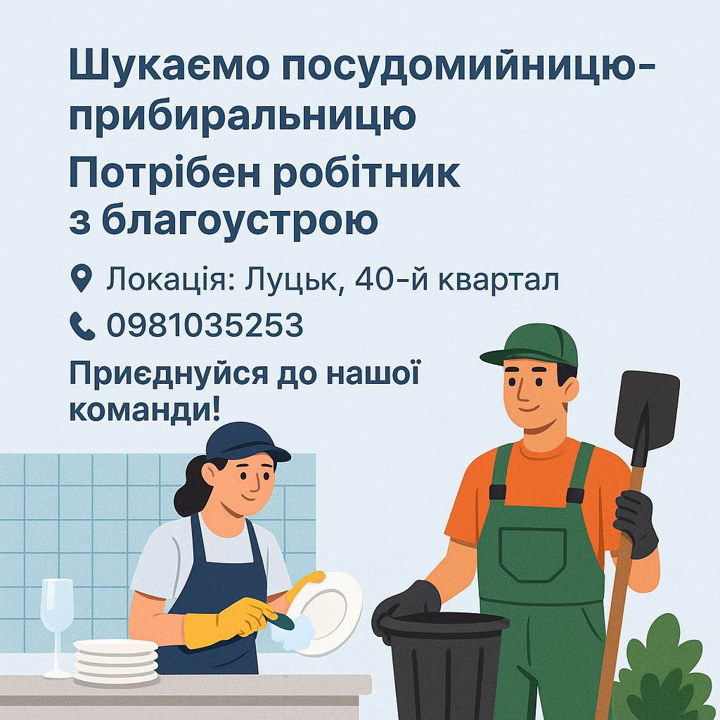 ВАКАНСІЇ 02.07.2025